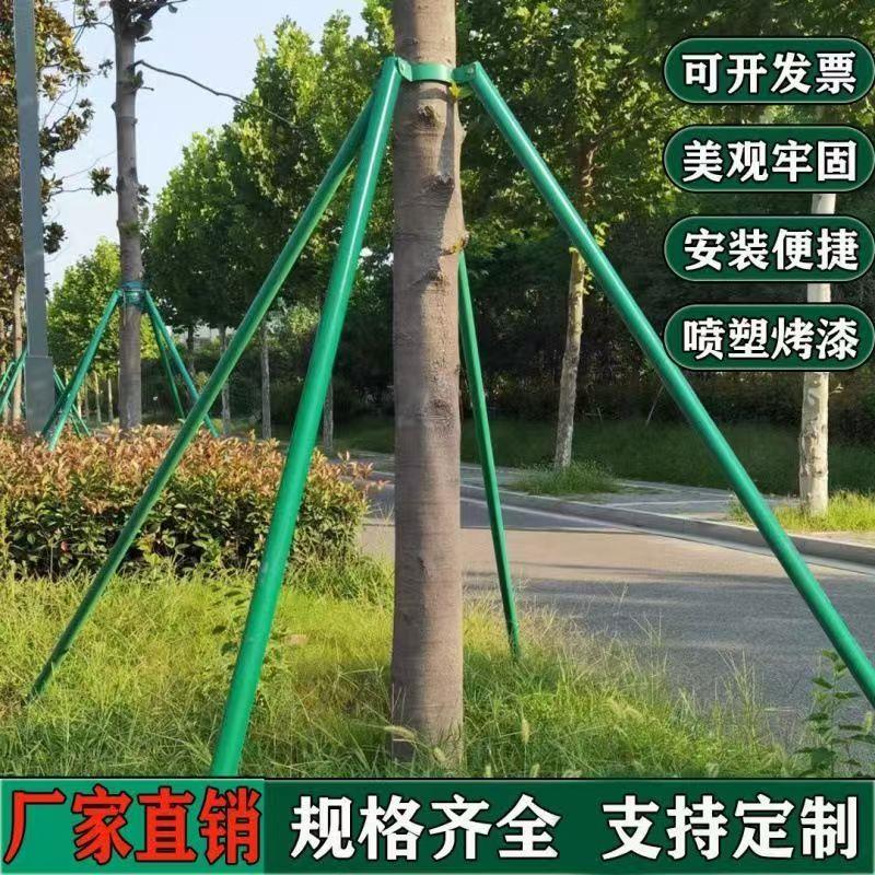 树木支撑架钢管固定器行道大树支撑杆乔木防风园林烤漆镀锌树支撑