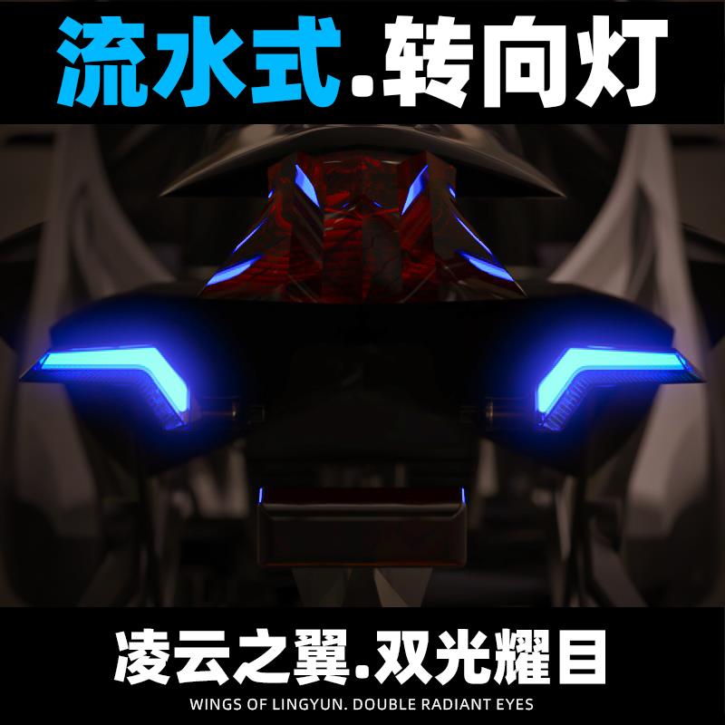 灵兽流水转向灯前后450SR摩托车通用车灯配件GSX250R电动车改装