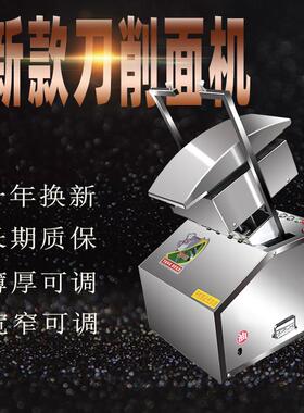 厂家直销刀削面机器人新款削面机商用全自动小型单刀双刀智能遥控
