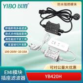 YIBO以伯emi电源滤波器220V抗干扰音响滤波插座电源线 线插排YB42
