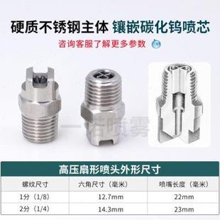 硬化不锈钢高压清洗喷头MEG 斯普瑞式 SSTC镶嵌碳化钨喷芯扇形喷嘴