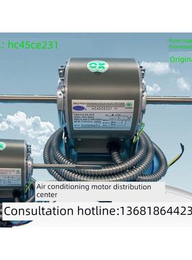 三速盘管式空调，电容式风机，异步电机Hc45Ce231/空调配件