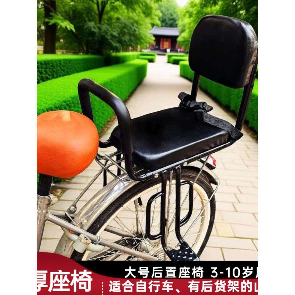 加大童自行车座椅后置小孩学生宝宝安全后坐加厚山地车电动车后座,自行车/骑行装备/零配件,儿童座椅,淘宝优惠券,粉丝福利购,淘宝优惠卷