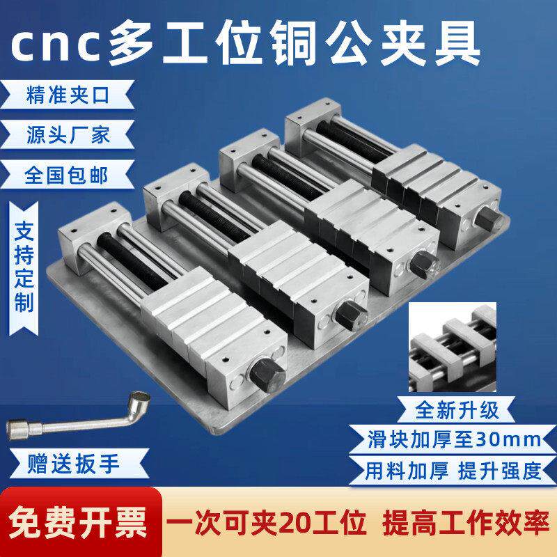 CNC多工位铜公夹具加工中心平口钳 电脑锣电极夹三排12工位平口钳