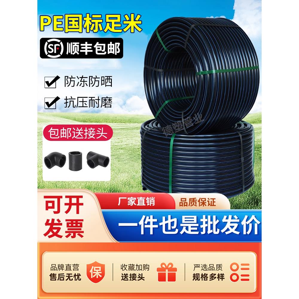 pe管pe水管自来水管4分20 25 32黑塑料水管子饮用水管热熔硬管