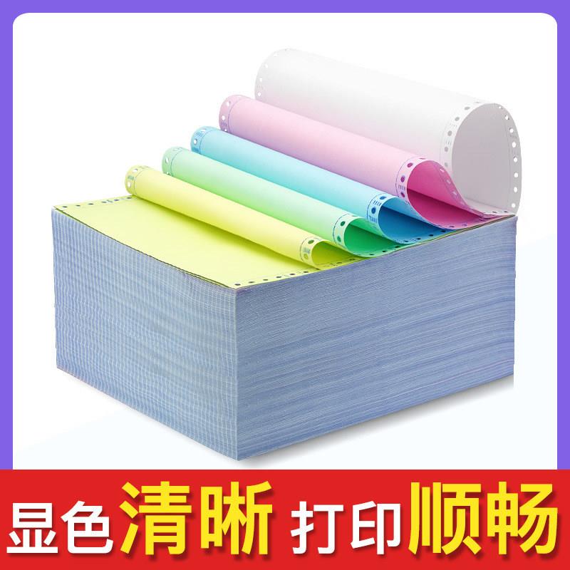 针式打印纸三联二等份电脑打印纸二联三等分发货出库清单厂家定制