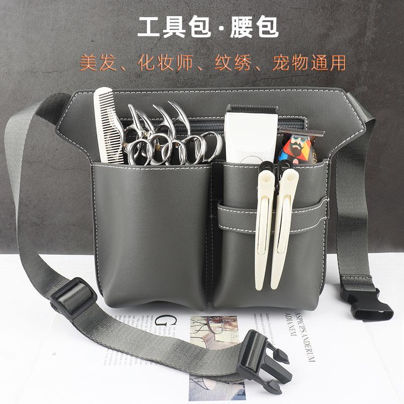 剪刀包发型师专用大容量理发剪发包美发师腰包宠物美容化妆工具包