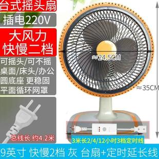 家用办公室台扇 小大桌面风扇小型办公桌强力涡轮大功率风力夏季