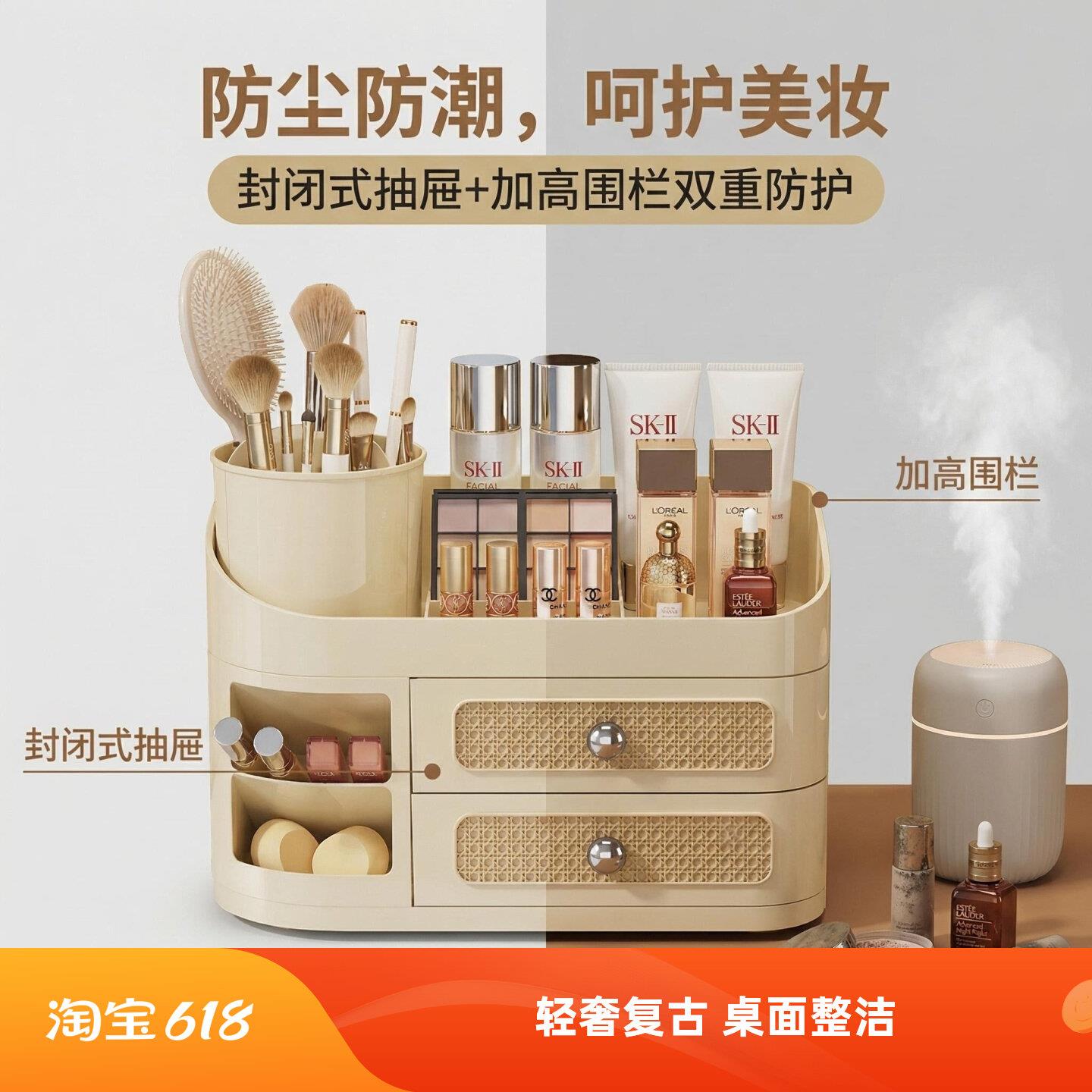 化妆品收纳盒桌面护肤品整理多抽屉式分格大容量化妆台置物架盒子
