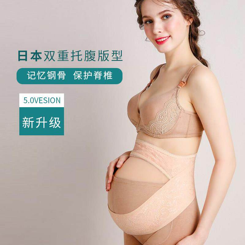 英国妊娠中期孕妇腹托带，妊娠晚期，产前腰托，孕期耻骨痛，双胎