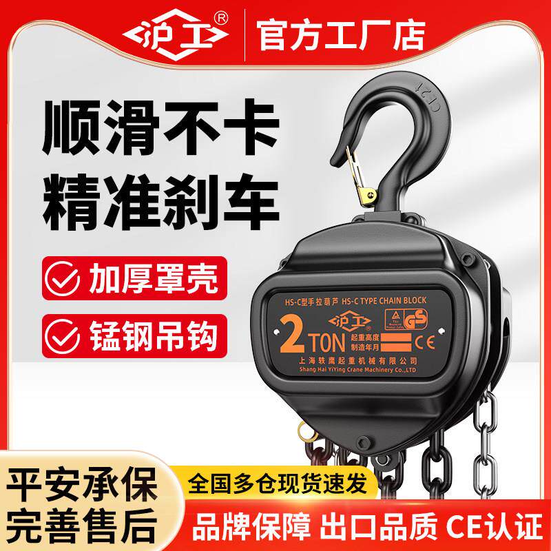 沪工三角手拉葫芦1吨2吨3吨5吨T手动吊葫芦倒链3米6米9米起重链条