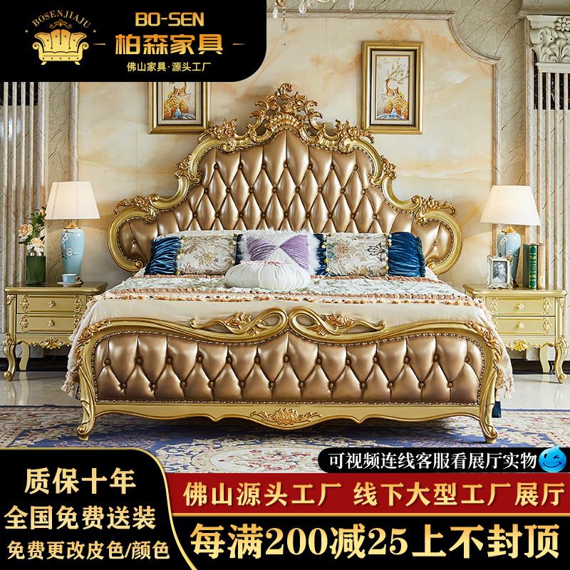 欧式实木床卧室真皮床雕花床婚床双人床法式金色公主床一套家俱
