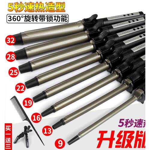可旋转卷发棒持久定型不伤发大卷美发店影楼电卷棒化妆师专用32mm