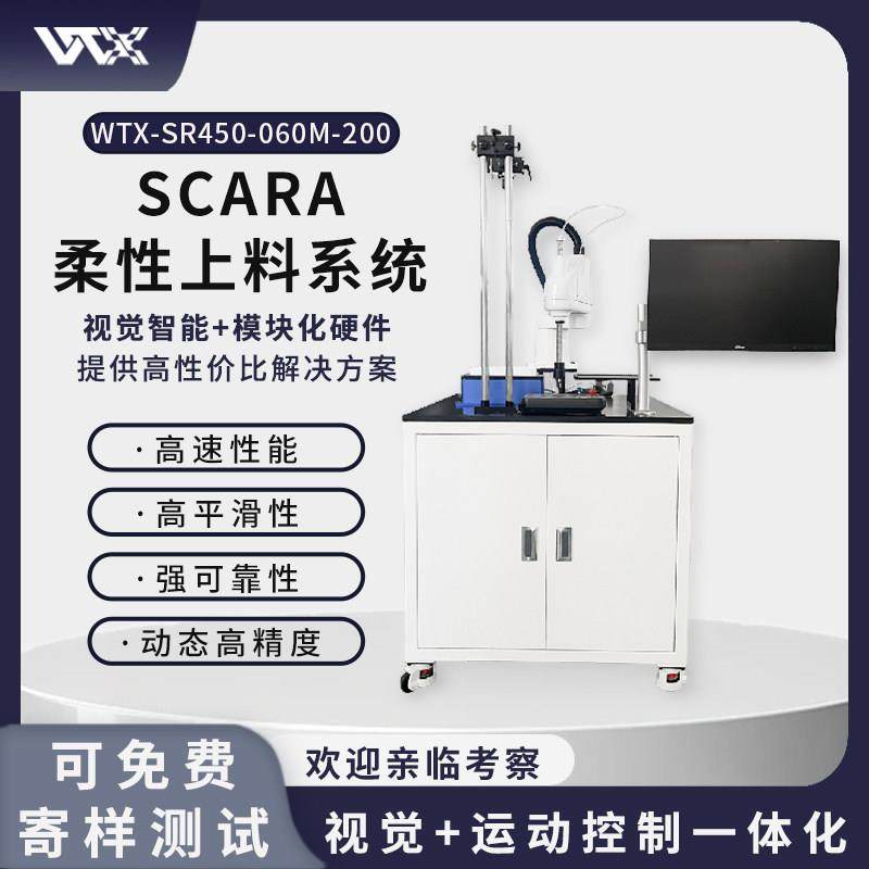 工业自由度协作可编程SCARA机械臂柔性机械夹爪分拣搬运装配设备