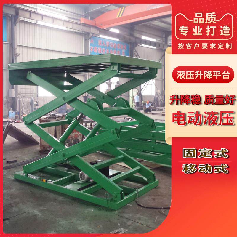升降机电动升降台移动平台车舞台剪式液压货梯固定剪叉式升降平台