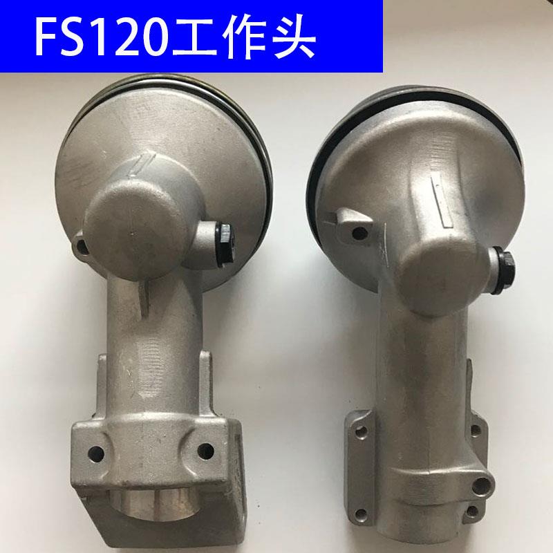 德国斯蒂尔FS120 割草机FS230 割灌机工作头割草机除草机原装配件