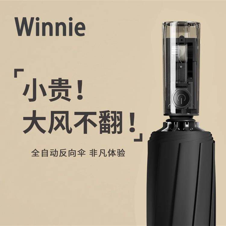 德国新款全自动雨伞男士加大加厚加固反向折叠女便携抗风暴专用伞