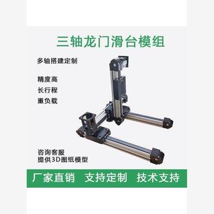 XYZ三轴龙门皮带模组同步带模组滑台直线 线模组高速皮带模组经济