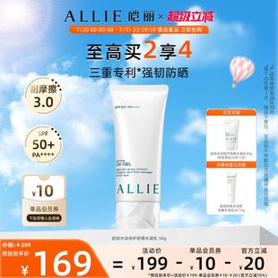 【保湿绿管】ALLIE皑丽佳丽宝水润保湿防晒霜隔离妆前乳90g