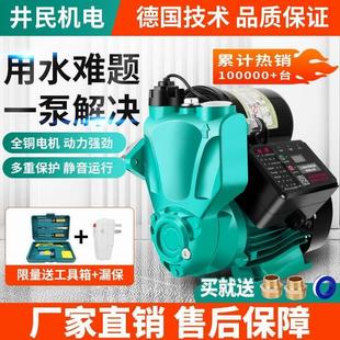 进口井民家用增压泵全自动静音自来水热水器洗澡加压泵220V自