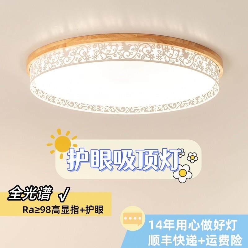 护眼卧室吸顶灯led全光谱智能灯简约现代花鸟主卧儿童房中山灯具,家装灯饰光源,餐厅/卧室/书房吸顶灯,淘宝优惠券,粉丝福利购,淘宝优惠卷