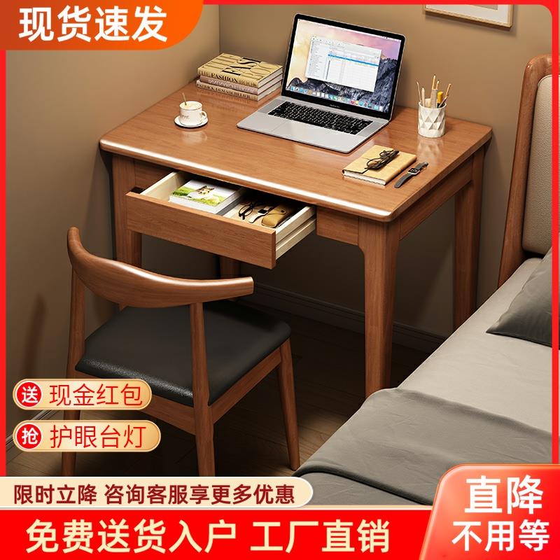 实木迷你窄小书桌卧室床边简易单人台式电脑桌家用小户型书桌子