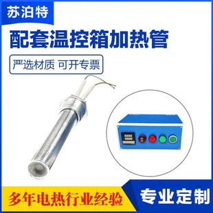 模具加热管单头电热管带热电偶发热管可配温控箱电加热棒厂家直供