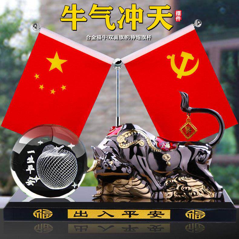 汽车摆件国旗和党旗车载五星小红旗车内中控台高档牛香水座装饰品
