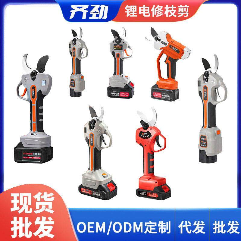 专业电动修枝剪刀锂电剪刀果树果枝剪刀园艺树枝修剪电动工具