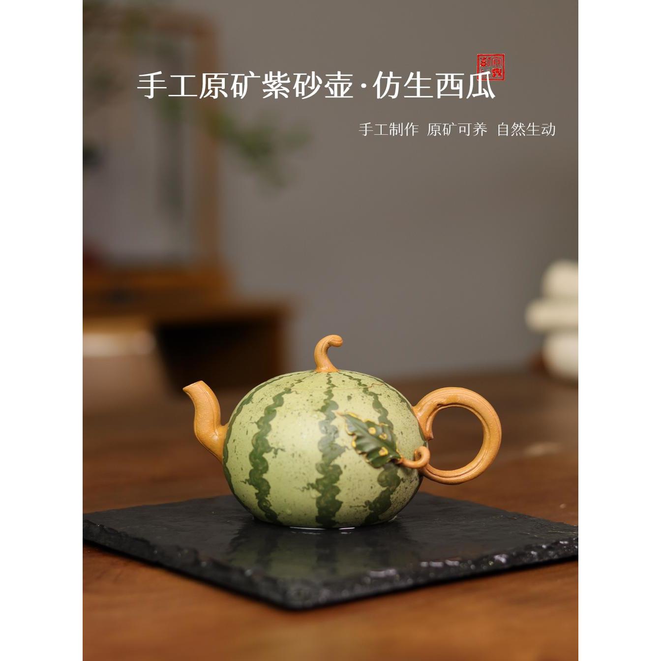 亦合紫砂西瓜壶大号原矿紫砂壶纯手工可养高档功夫茶具泡茶壶礼品