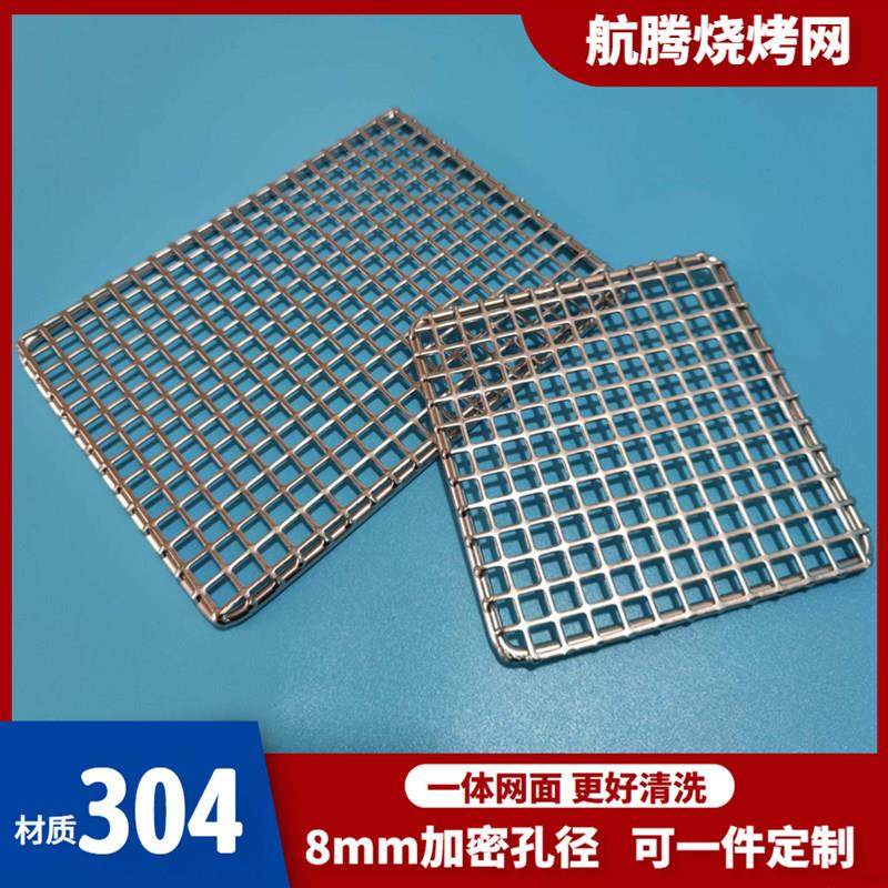 304不锈钢烧烤架网片冲孔网面加密烤盘烧烤工具网格烤肉熏肉网片,厨房/烹饪用具,烧烤网,淘宝优惠券,粉丝福利购,淘宝优惠卷