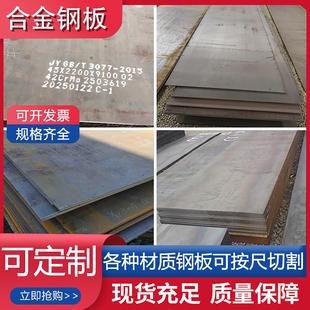 15crmo Q355B 合金钢板16MnCr5 40cr E激光切割 20crmnti