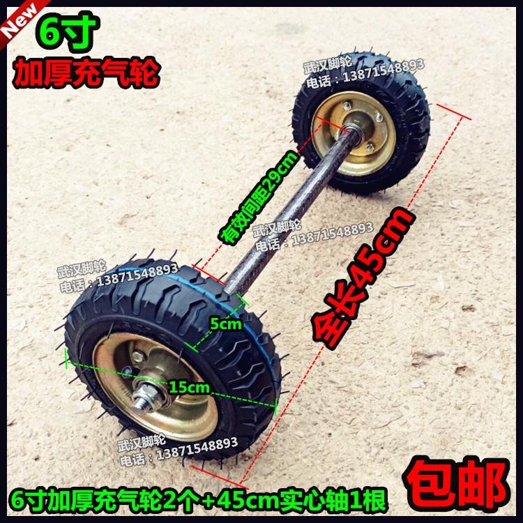 6寸加厚充气轮实心轴15cm打气轮连轴轮子6x2手推车脚轮拖车轮子