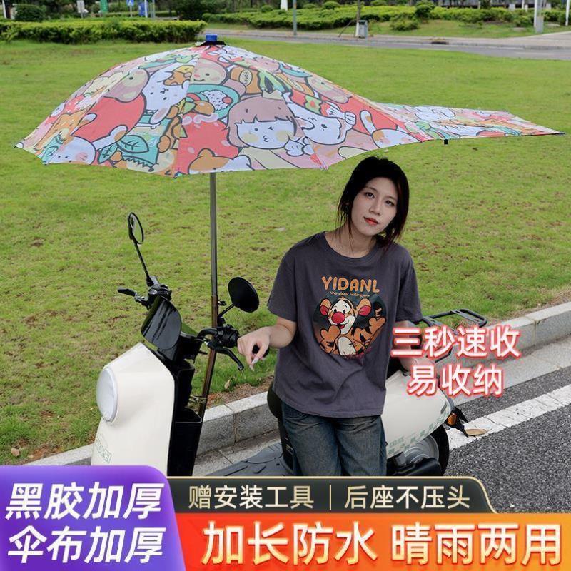 电瓶车雨伞可拆加固防晒防雨遮阳伞摩托电动车雨棚篷快速折叠158