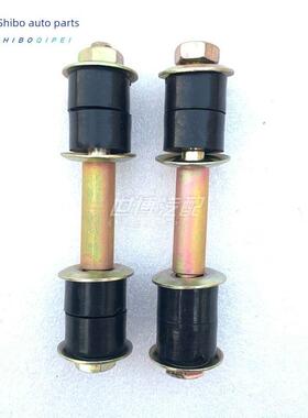 北京轿车Bj40 Bj40L B40前稳定杆平衡杆小连杆小连杆球头橡胶套