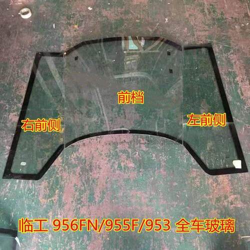 临工956FN装载机玻璃955F/953铲车前档侧门上下后档后侧钢化玻璃