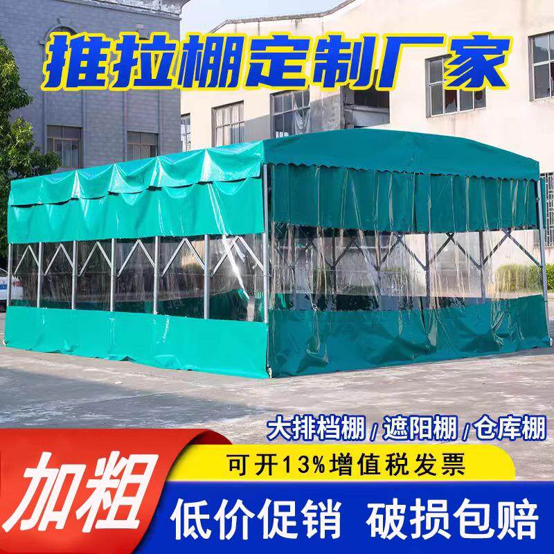 雨棚定制户外仓库厂房排挡遮阳移动推拉电动活动伸缩帐篷雨篷车棚