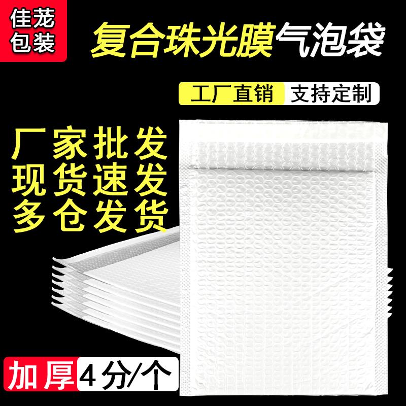 珠光膜气泡袋快递包装泡沫袋双层泡泡袋加厚书本打包信封袋