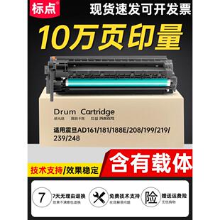 标点适用 震旦AD161套鼓 AD188e 248 AD181感光硒鼓组件AD208