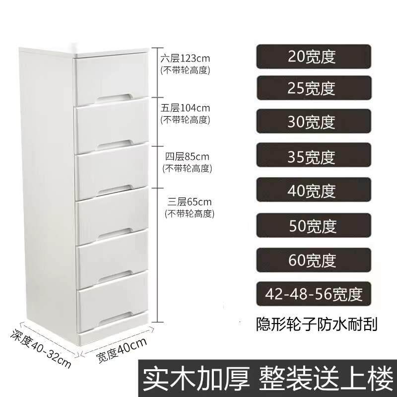 实木缝隙超窄置物柜20/40CM边缝带轮储物多层式床头夹缝收纳斗柜