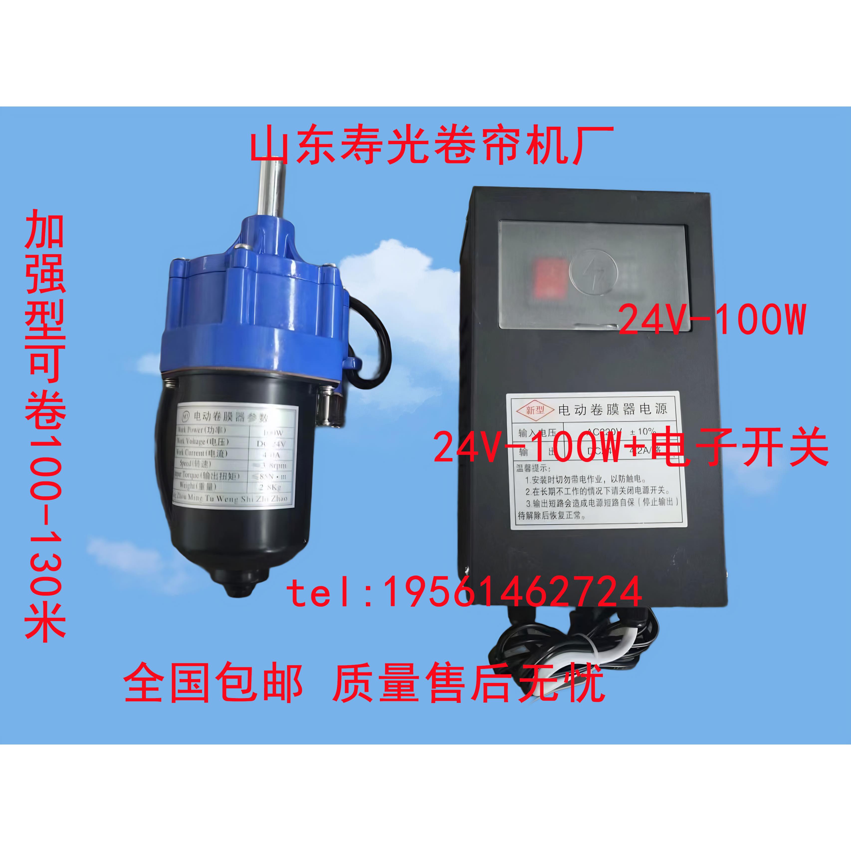 大棚电动卷膜器大棚配件卷帘机自动一整套养殖养猪大棚卷膜器微型