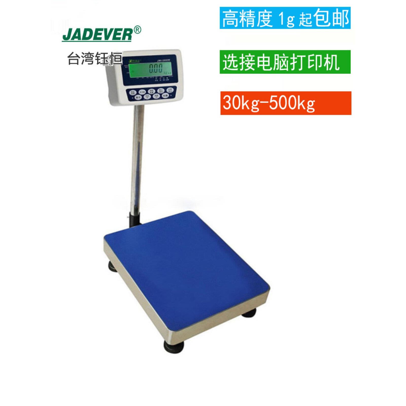 钰恒电子称杰特沃JWI-3000W计重台秤工业高精度耐用电子秤分体