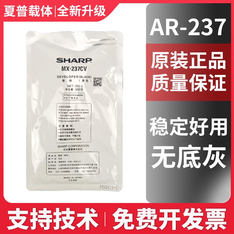 原装夏普MX-237载体AR2048S 2348SV 3148N 2648 M3558NV 2628铁粉