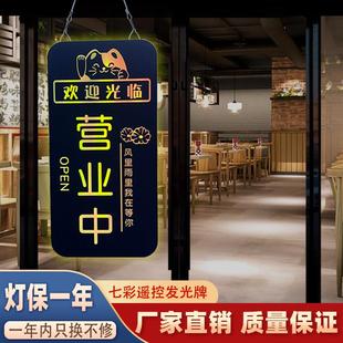 定制实体店玻璃门悬挂装饰欢迎光临营业中led灯遥控插电发光灯牌