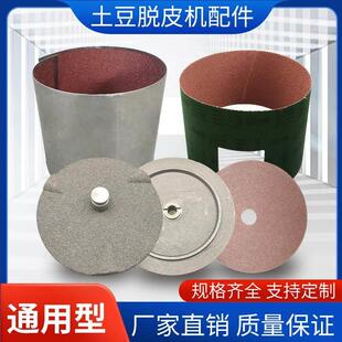 商用土豆去皮机350型450脱皮打皮银鹰砂盘沙筒削皮机砂带配件大全