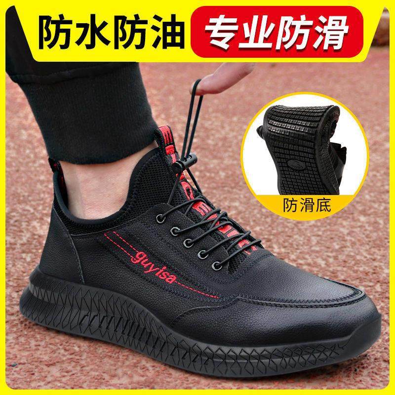 蓝鸥盾劳保鞋男防砸防刺穿钢包头耐磨防臭轻便舒适防滑防护工作鞋,居家日用,防护鞋,淘宝优惠券,粉丝福利购,淘宝优惠卷