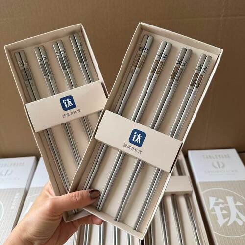 轻奢之美！健康有钛度！抑菌防霉纯钛筷子家用钛合金筷钛餐具礼盒