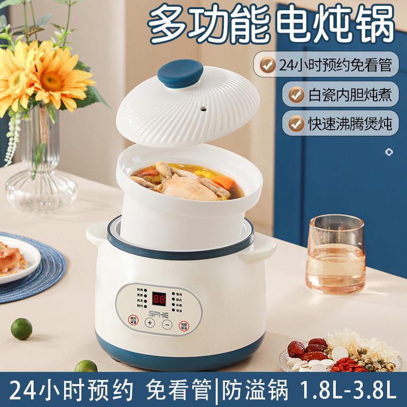 2026新款快速陶瓷电炖锅多功能智能家用预约定时沙锅煲汤锅煮粥锅
