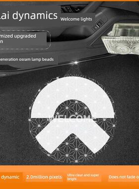 适用于蔚来Es6Ec6Es8Et5Tet7Ec7动态门迎客灯投影落地灯改装配件
