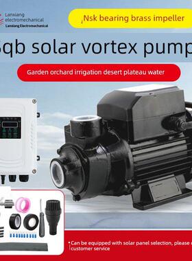Sqb太阳能涡旋泵Qb60增压泵铸铁离心泵永磁无刷泵灌溉农田清水泵